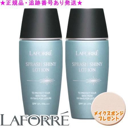LAFORRE ラフォーレ スプラッシュシャイニーローション (40mL) 2個