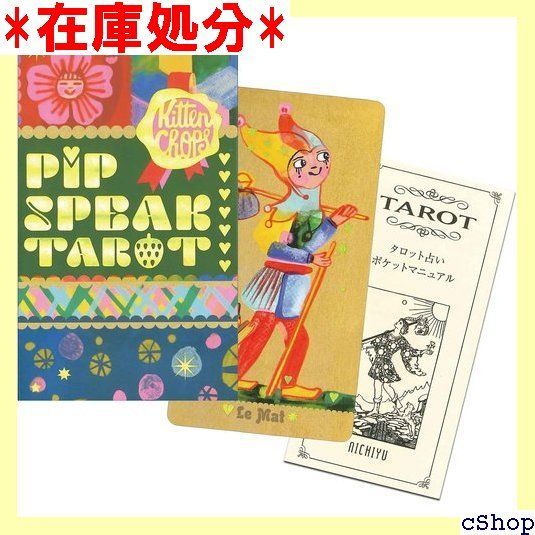 あんガル 八朔つゆり 夢路まりあ 保険委員会 アクキー セット あんガル