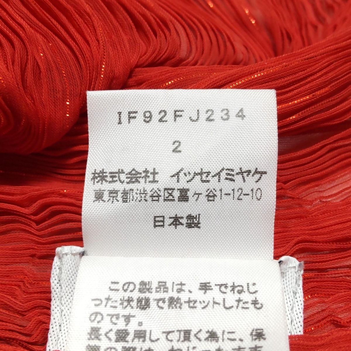 タートルネック|ラメ|プリーツ