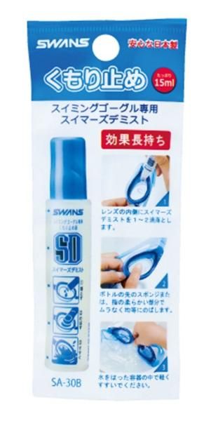 2営業日で発送 SWANS スワンズ SA30B SWANS SA30Bスイマ-ズデミスト 入数 30