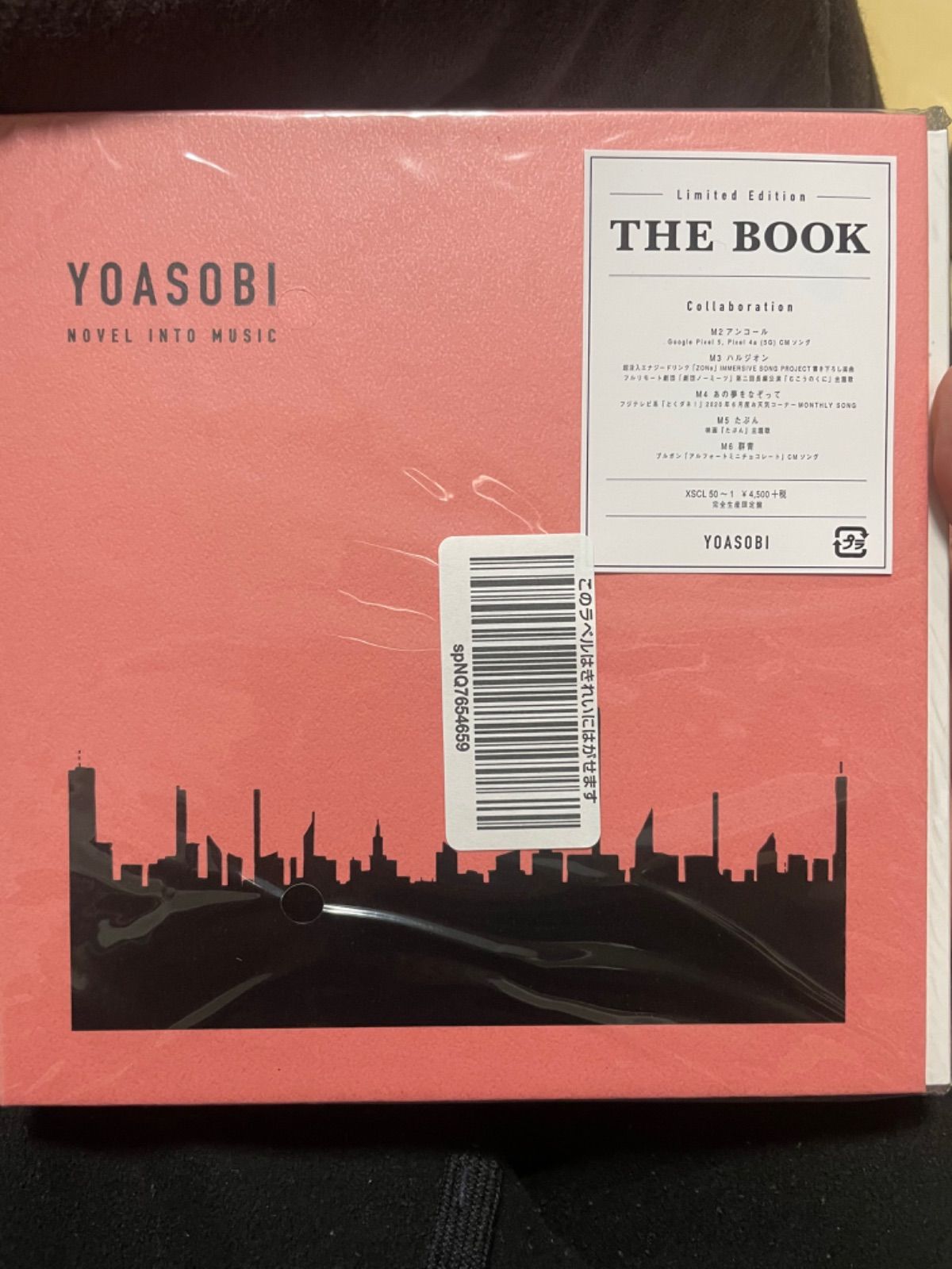 YOASOBI 完全生産限定盤 THE BOOK 新品未開封 - メルカリ