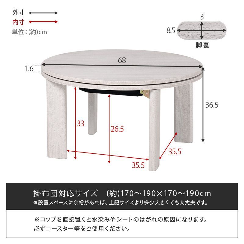 ローテーブル 8601