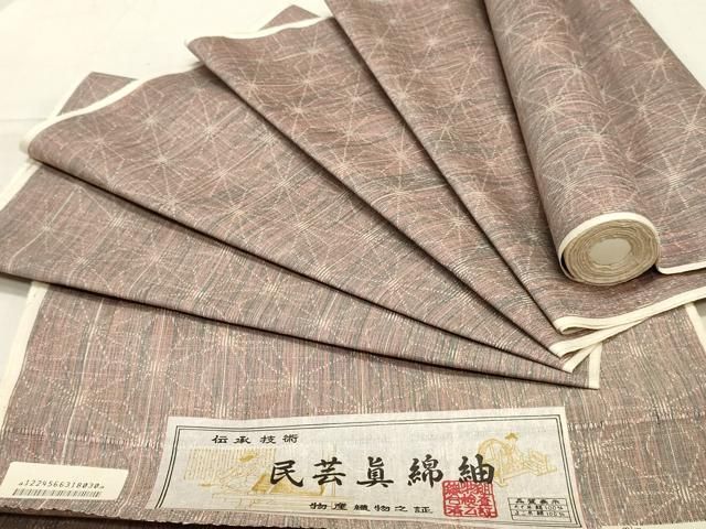 平和屋着物▽紬 反物 着尺 菱文 証紙付き 逸品 未使用 DAAX6694zy 平和