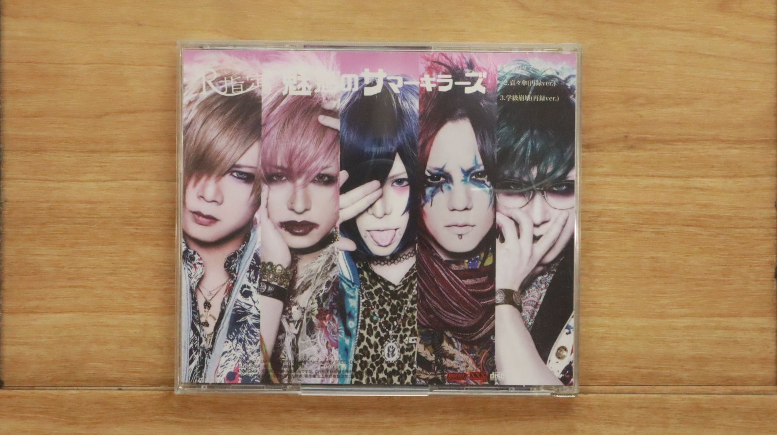 R指定 R-15 キャサリン 音源 CD トレカ有 人気アイテムランキング(新品) R指定 トレカ有 CD 音源