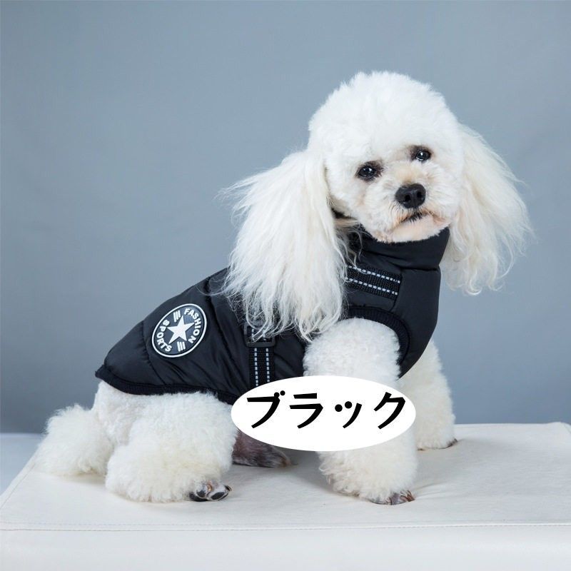 犬 ダウンベスト 内側ボア 撥水 犬服 犬の服 アウター ハーネス 防寒 散歩【ブラック】