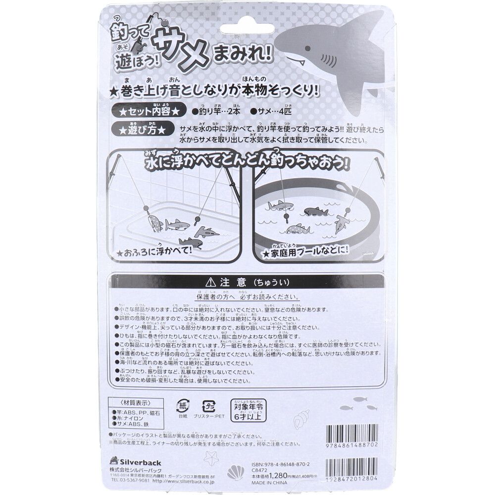 サメまみれ 10個セット