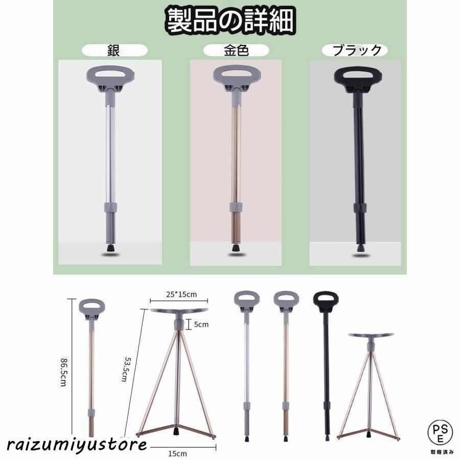 座れる つえ