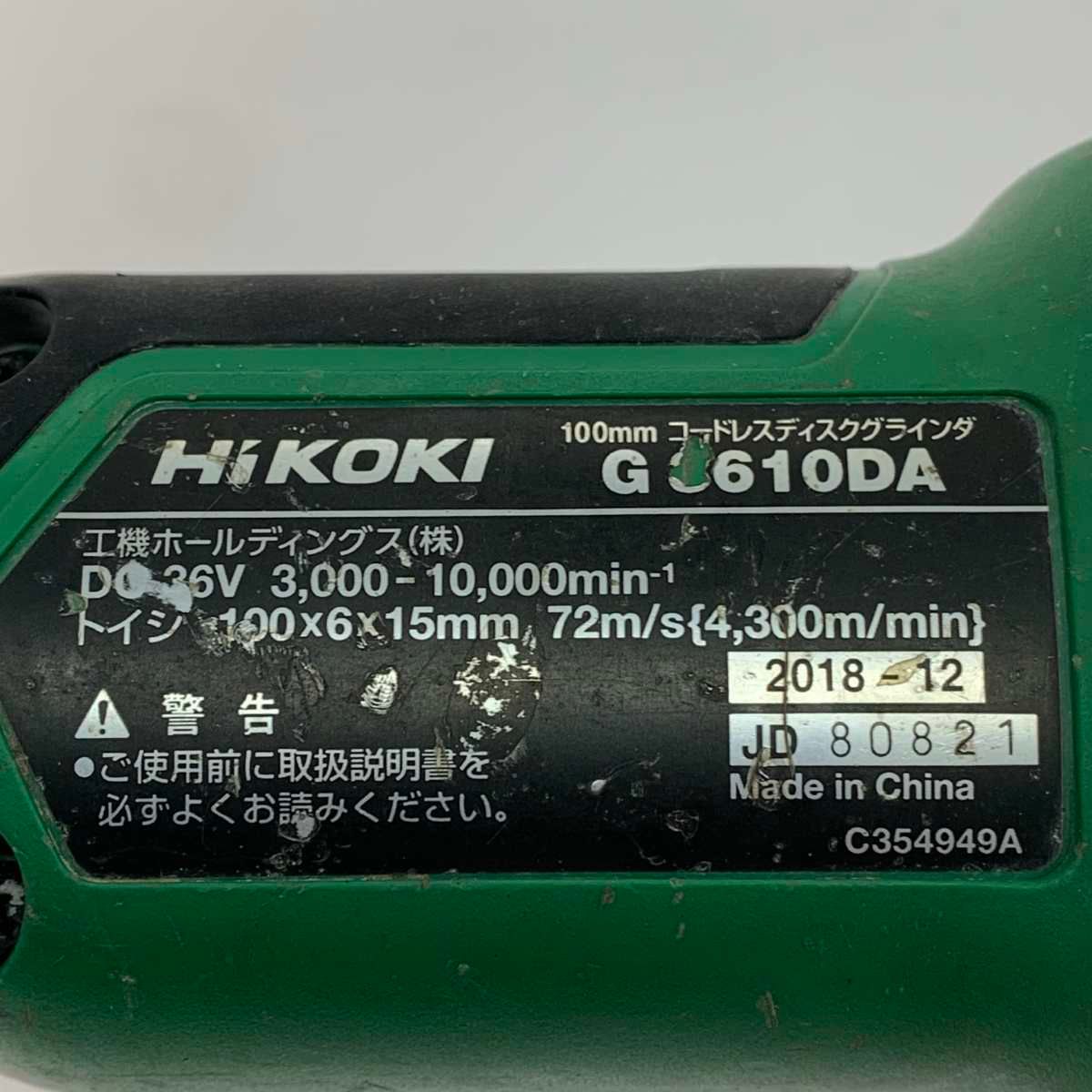 ●●HiKOKI