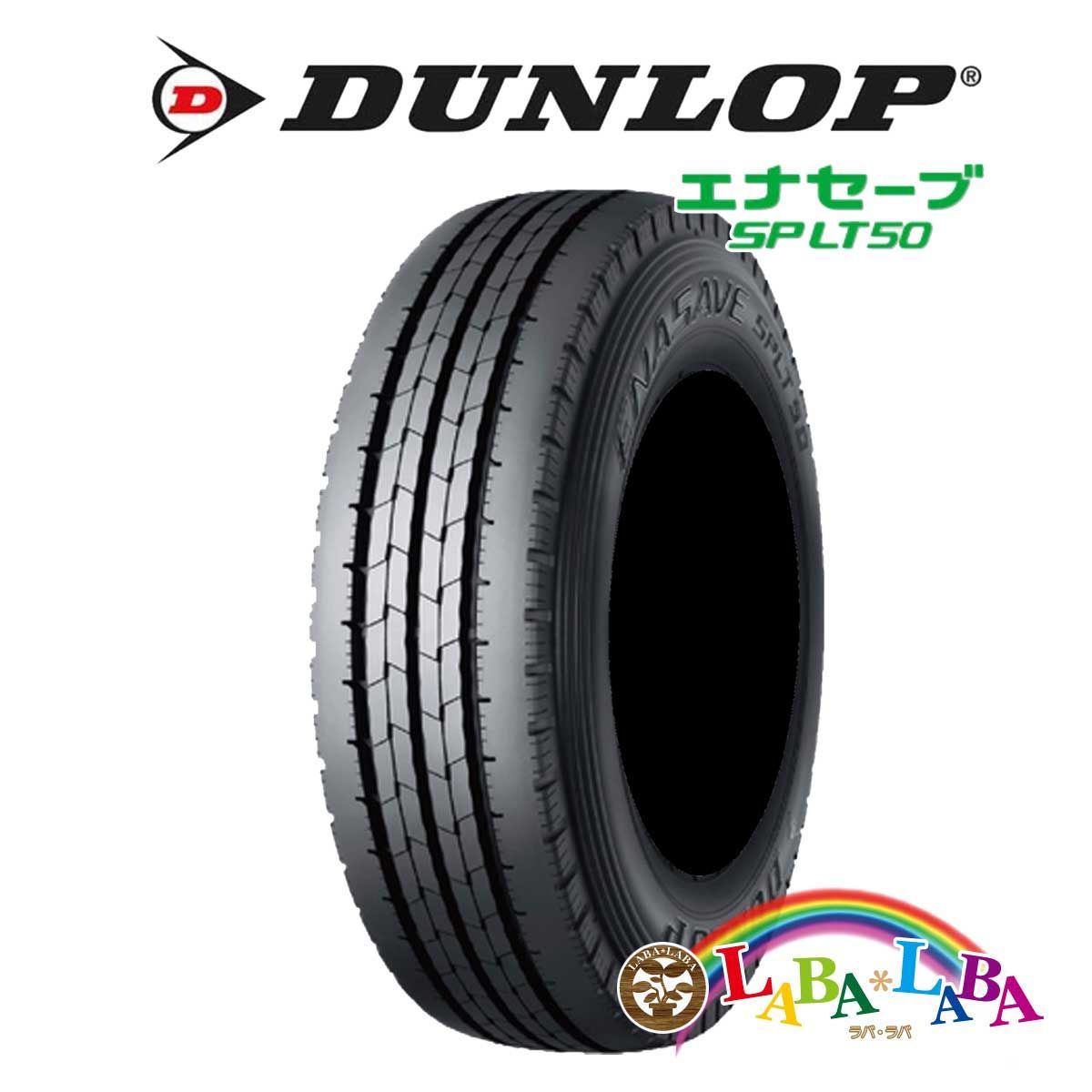 2本セット 225/60R17.5 116/114L ダンロップ エナセーブ LT50 サマータイヤ LT バン