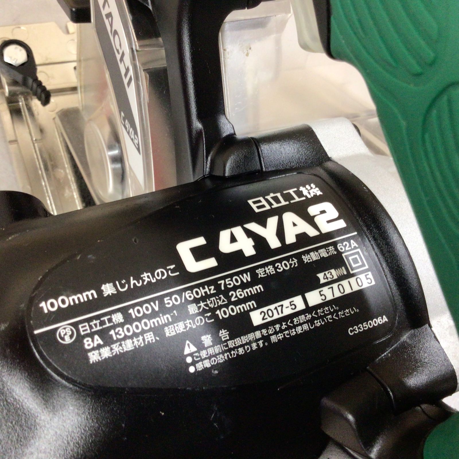 HITACHI KOKI 100mm 集じん丸のこ C4YA2 2015年製 中古 Hitachi Koki 日立工機 C4YA2 100mm集じん丸のこ 未使用 廃盤希少品