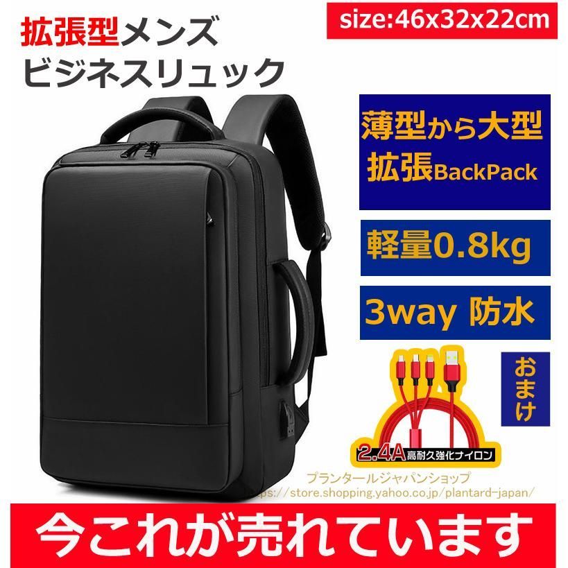 ビジネスバッグ メンズ リュックサック ビジネスリュック メンズバッグ バックパック 通勤バッグ ビジネス 3WAY 2泊3日 バレンタインプレゼント
