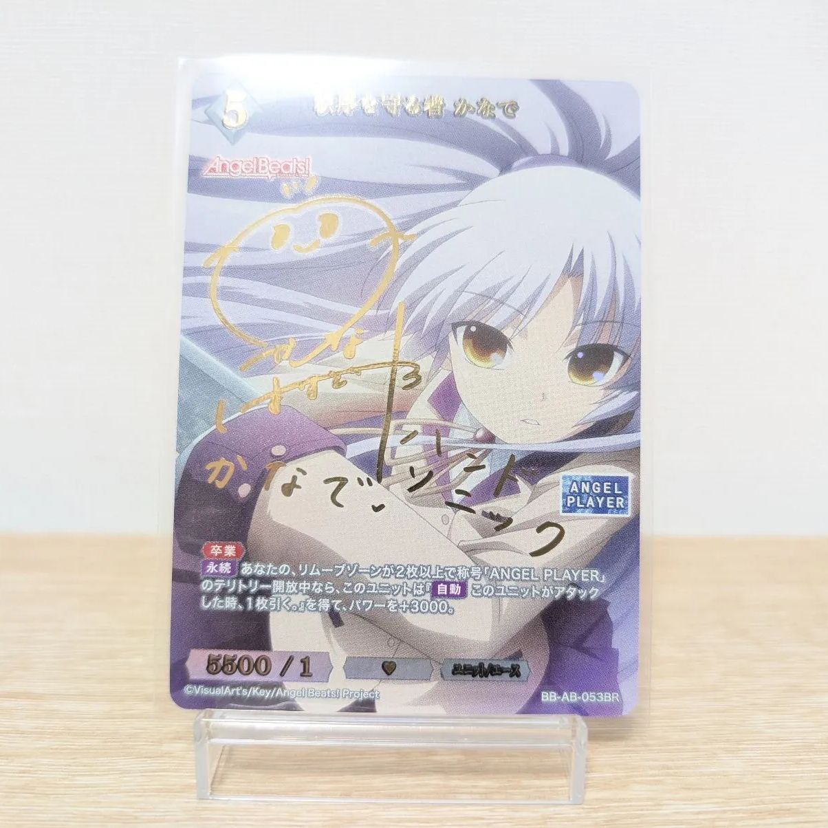 ビルディバイド Angel Beats! BR 秩序を守る者 かなで サイン