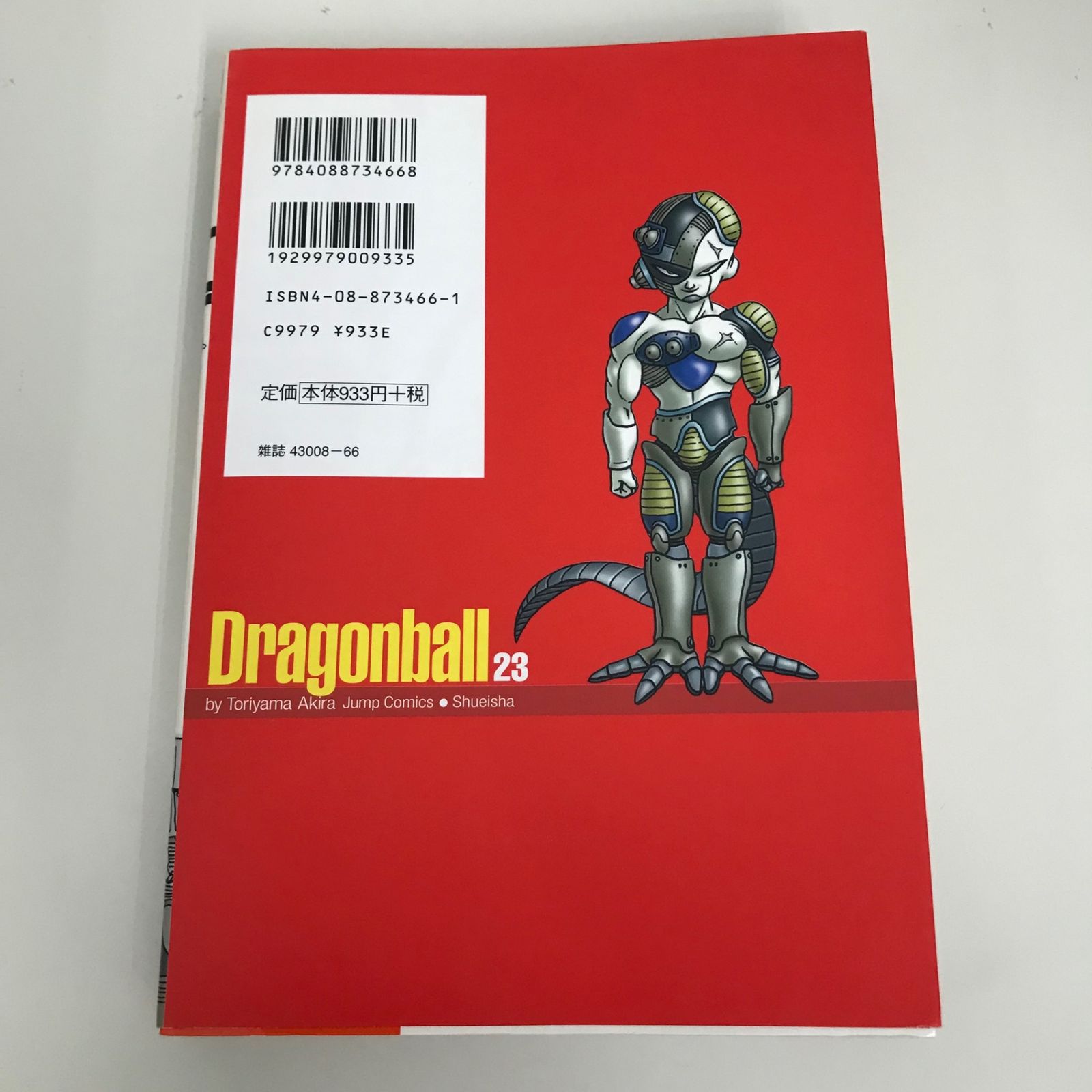 ドラゴンボール - は山さん専用 E1wSpKMWEAsXMZX.jpg