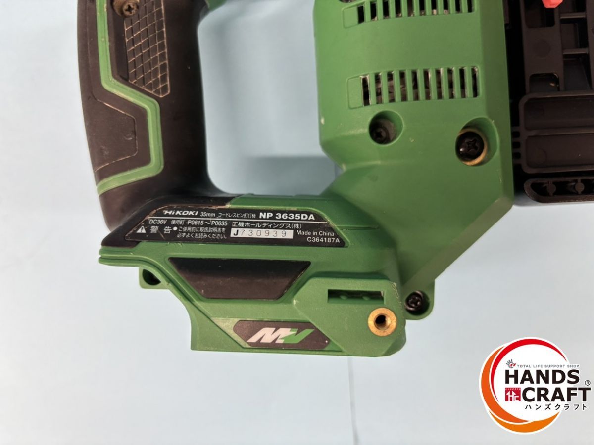 ♭ ジャンク ハイコーキ NP3635DA NN コードレスピン釘打機 本体のみ 35mmピンが打てない HRDEVELOPMENT_JP
