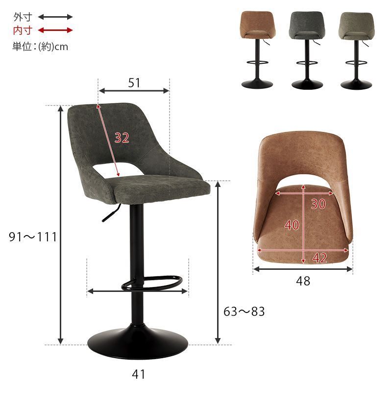 スツール カウンター