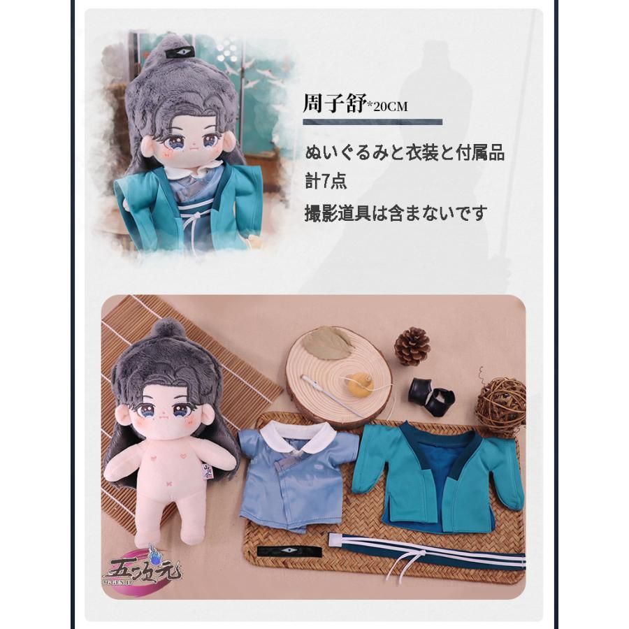 山河令 グッズ まとめ セット ぬいぐるみ フィギュア アクスタ バッジ 2025年最新】山河令グッズの人気アイテム - メルカリ