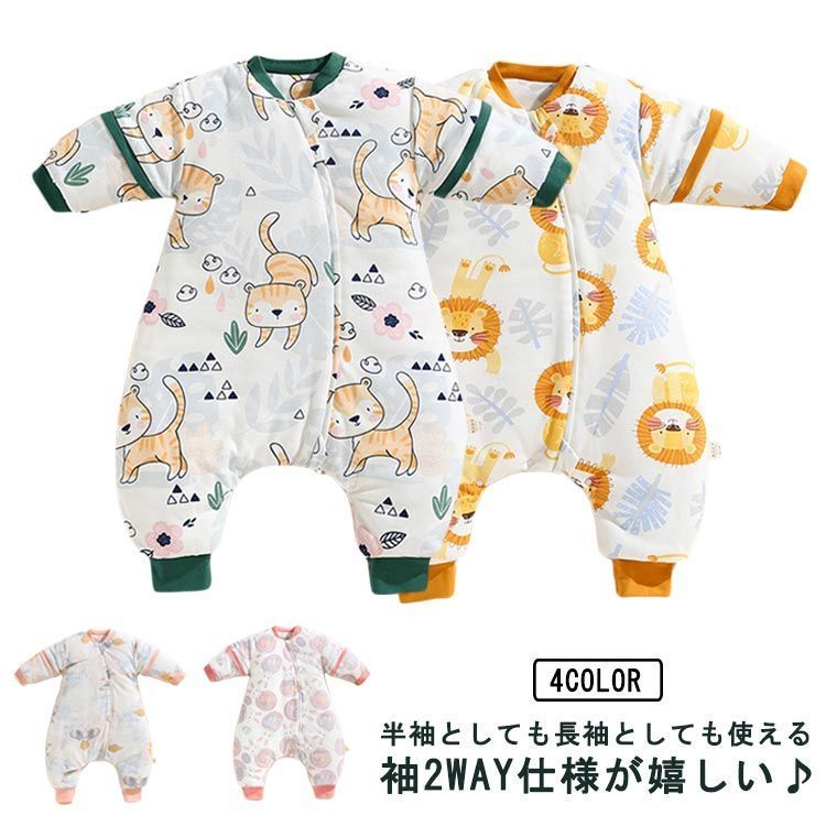 正規品，SALE 中綿入り 防寒 冬用 ベビー ナイトウェア 厚手 赤ちゃん 綿 2way 暖か寝袋 キッズ 100 寝冷え対策 80 90 中綿入り パジャマ 可愛い Z4ET180 ベッド