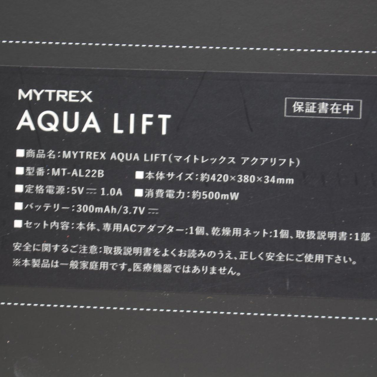 MYTREX EMS ヒップトレーニング AQUA LIFT 緩く マイトレックス アクアリフト MT-AL22B