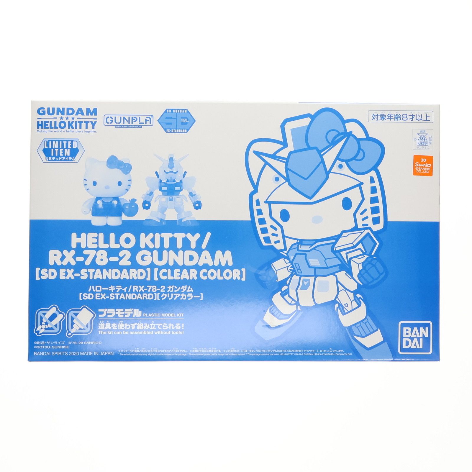 ハローキティ - イベント限定 SD EX-STANDARD ハローキティ/RX-78-2 ガンダム(クリアカラー) 機動戦士ガンダム×ハローキティ プラモデル(5060559) バンダイスピリッツ ハローキティ/RX-78-2 ガンダム[SD EX-STANDARD][クリアカラー