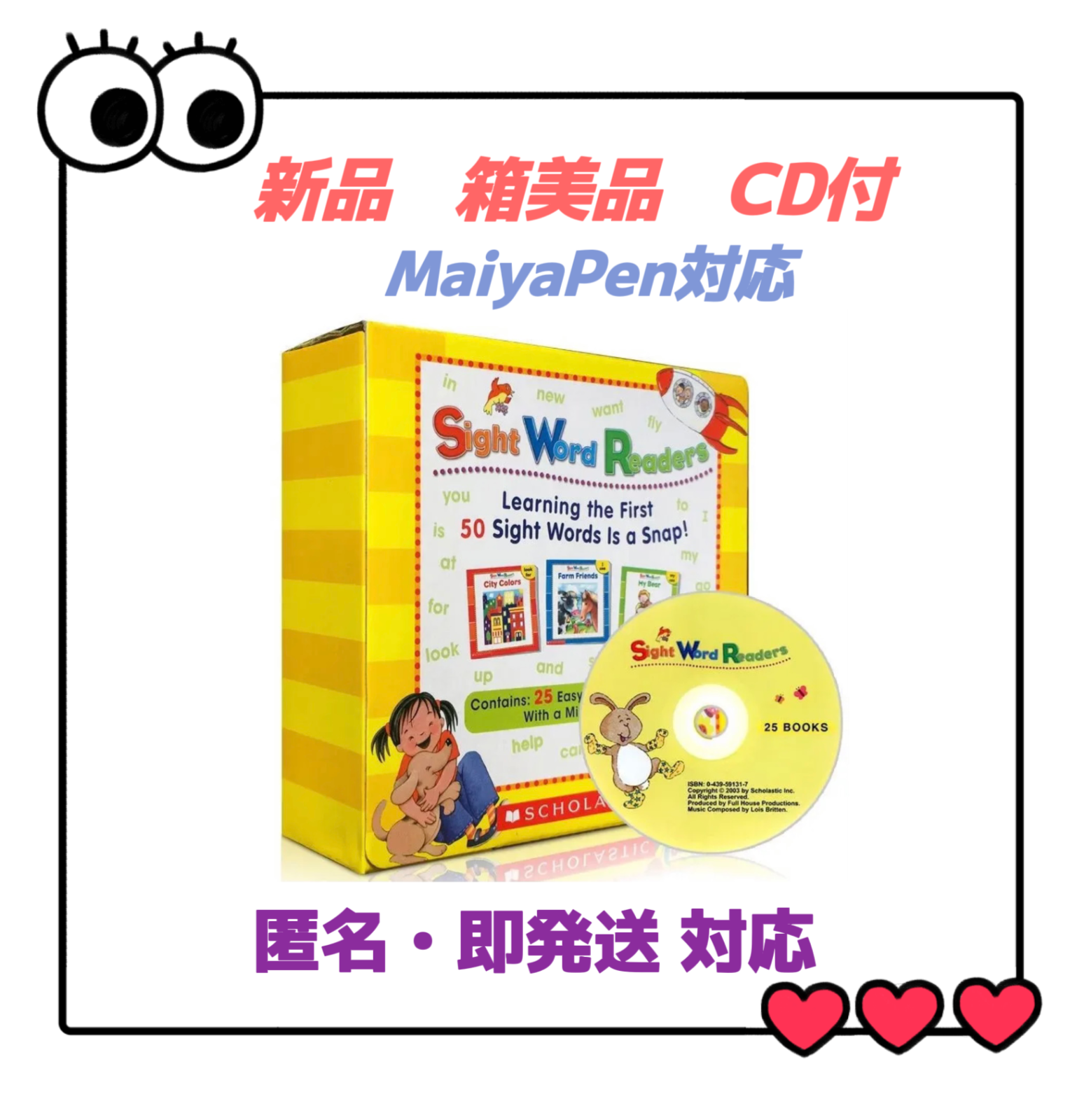 新品　CD付 Sight Word Readers サイトワードリーダーズ　洋書　箱付　高品質　マイヤペン対応　MaiyaPen対応　スカラスティック　英語教材　DWE CTP ORT クリスマス　プレゼント　英検