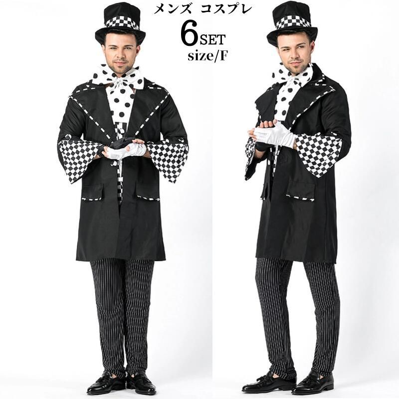 ハロウィン マジック マジシャン 手品師 燕尾服 タキシード 仮装 パーティー コスプレ衣装 コス マジック 衣装 男 男性 メンズ コスプレ 大