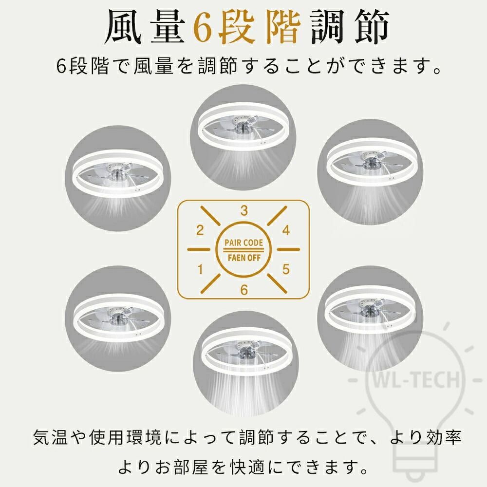 LEDシーリングファンライト DCモーター