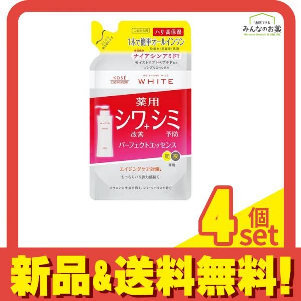 モイスチュアマイルド ホワイト リンクルケア パーフェクトエッセンス