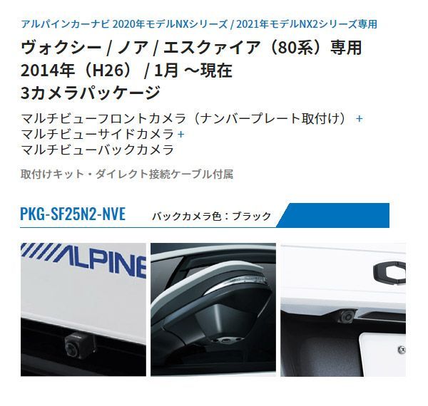 アルパイン(ALPINE) 80系ノア・ヴォクシー・エスクァイア専用 3WAY