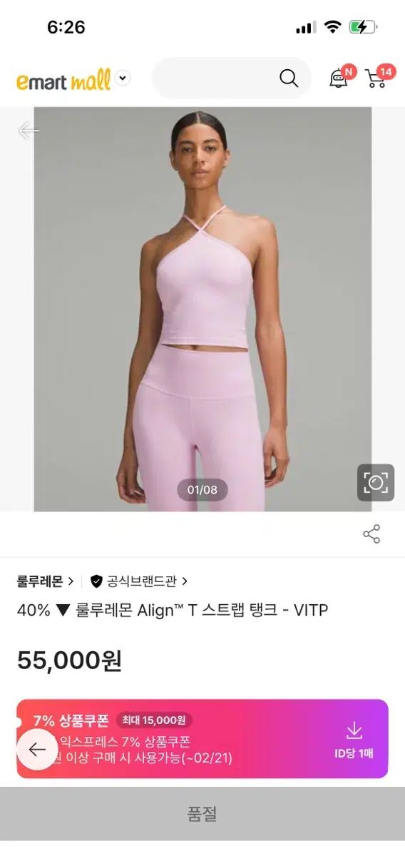 lululemon（ルルレモン） [位置合わせ] T ストラップ タンクトップ