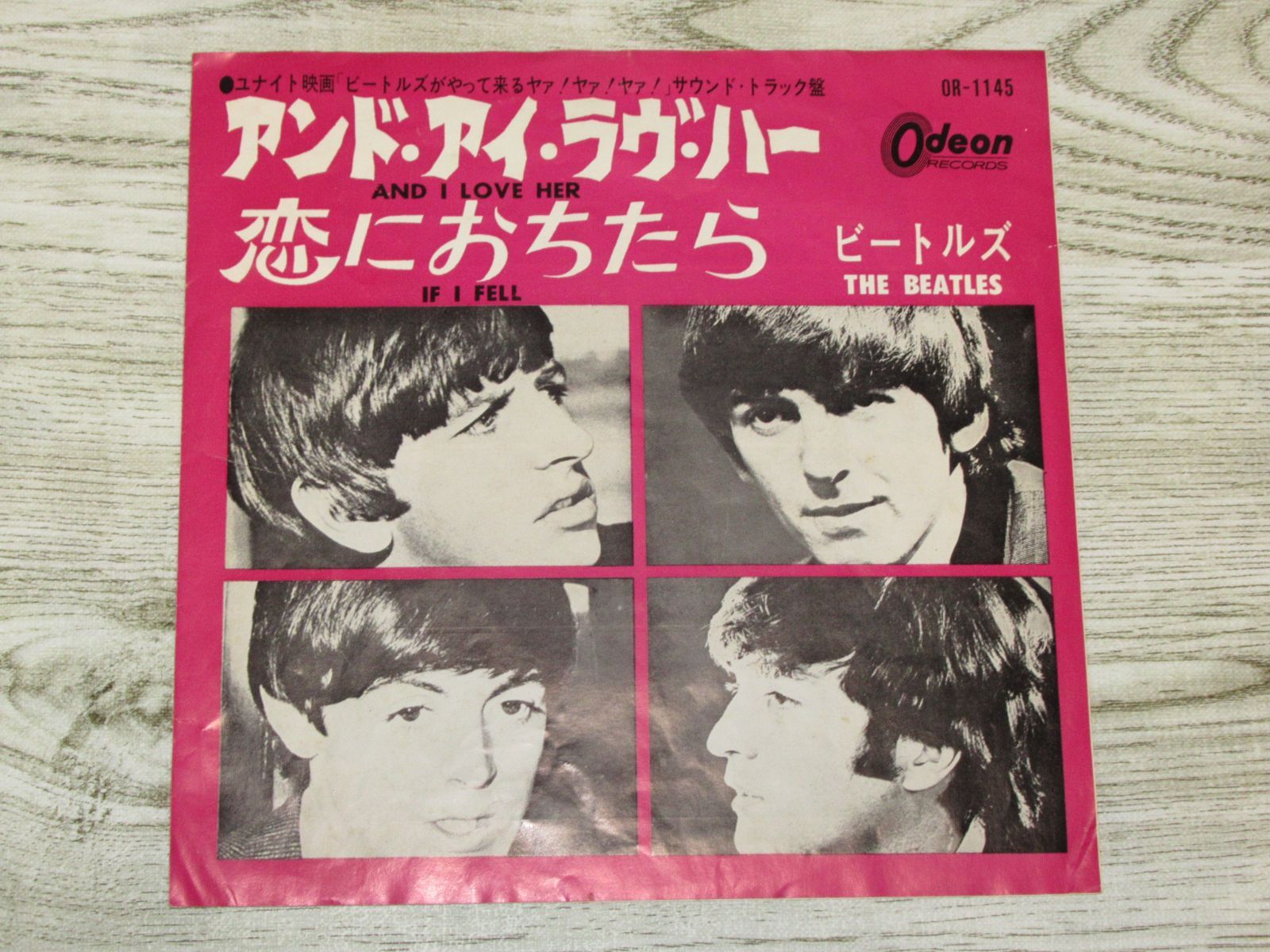 ☆・美品！THE BEATLES『アンド・アイ・ラブ・ハー』東芝音工 AR-1145