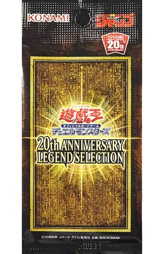中古】トレカ(遊戯王) 遊戯王OCG デュエルモンスターズ 20th
