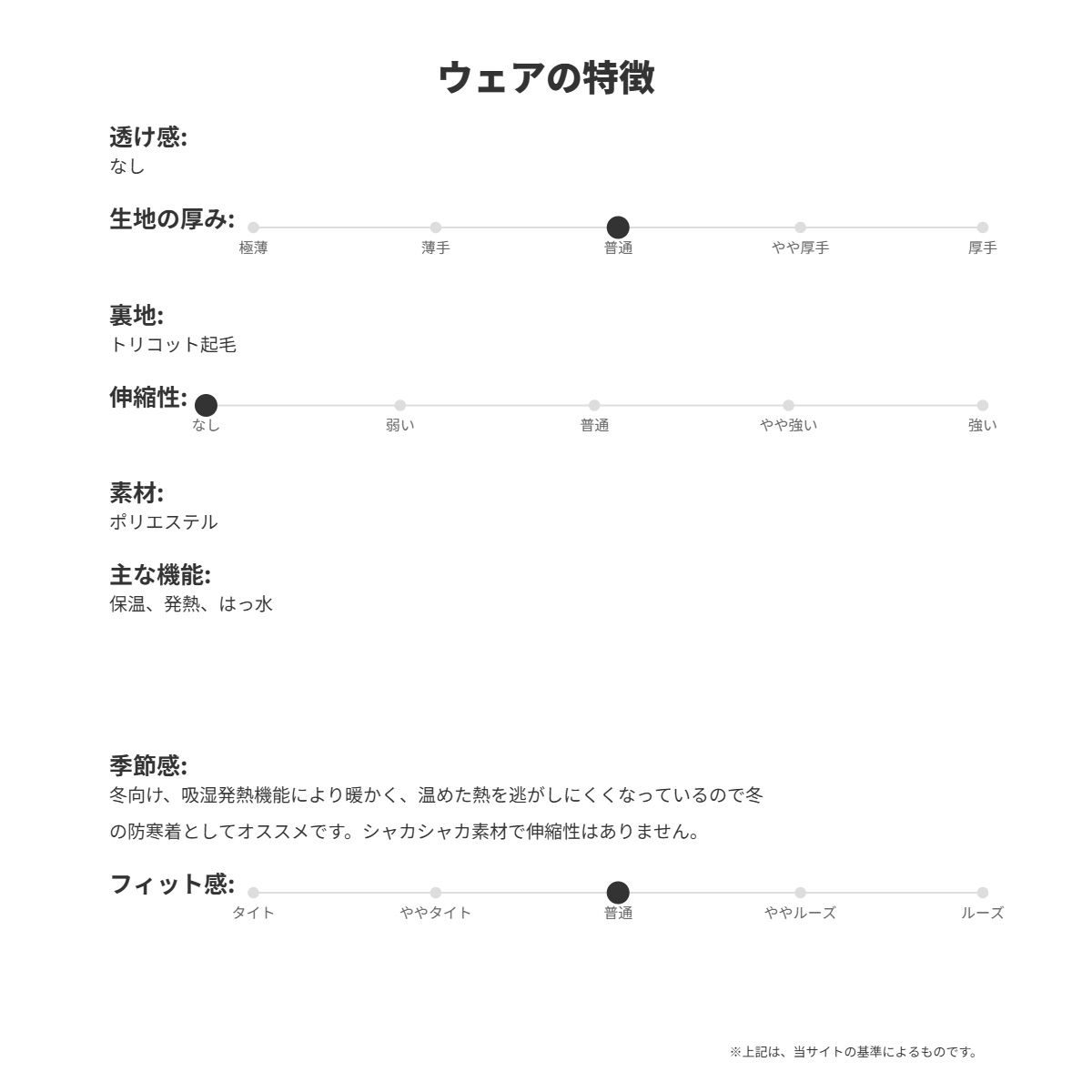 上下セット 大きいサイズ