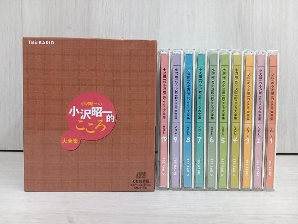 CD 小沢昭一の小沢昭一的こころ大全集 10枚組 - メルカリ