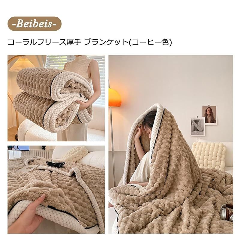 柔らかいふわふわ軽量洗える大判ブランケット