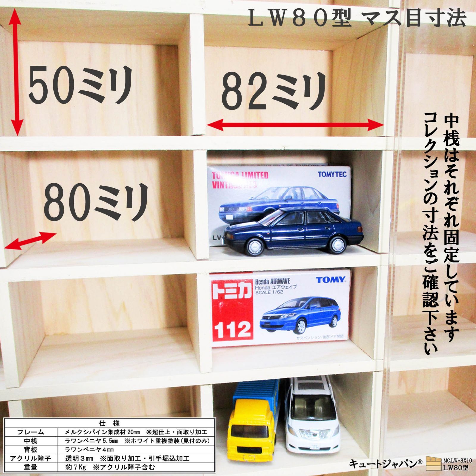 アクリル扉付 ミニカーケース 36マス INNO Models メープル色塗装