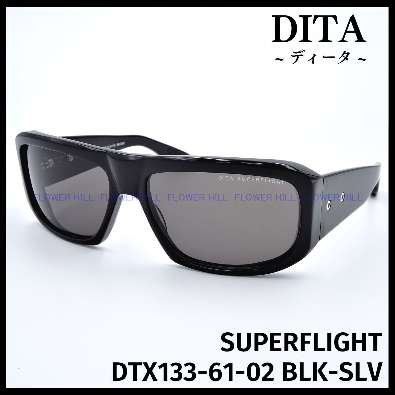 日本レンズ幅DITA ディータ サングラス SUPERFLIGHT DRS133-61-02