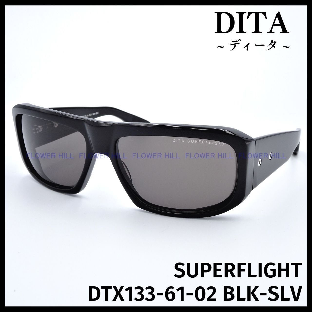DITA ディータ サングラス SUPERFLIGHT DRS133-61-02 ブラック 日本製 