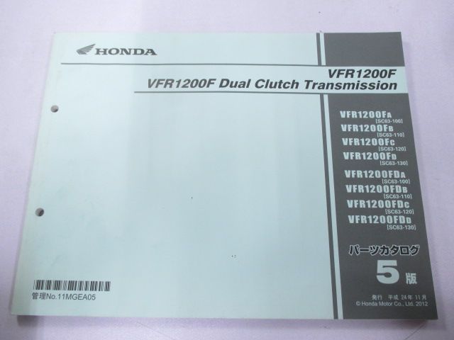 VFR1200F DCT パーツリスト 5版 ホンダ 正規 中古 バイク 整備書 SC63-100 110 120 130 Im 車検 パーツカタログ 整備書