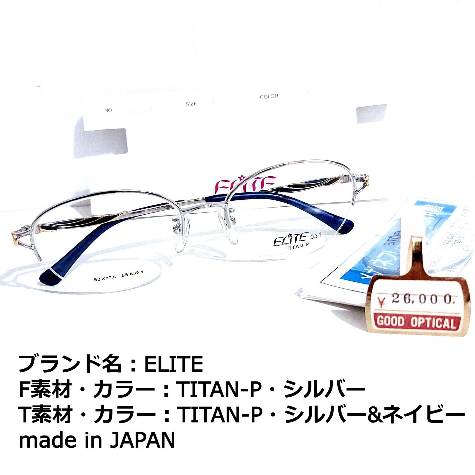 No.1622メガネ　ELITE【度数入り込み価格】