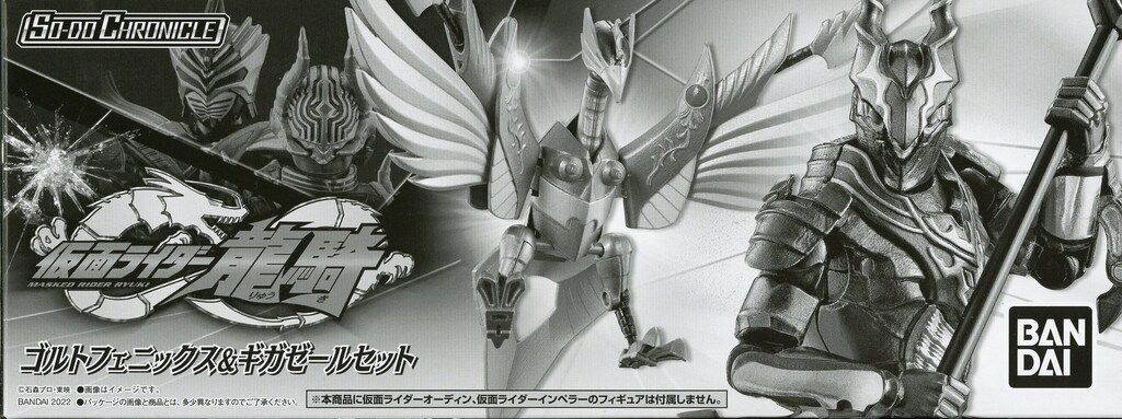 バンダイ SO-DO CHRONICLE 仮面ライダー龍騎 仮面ライダー龍騎
