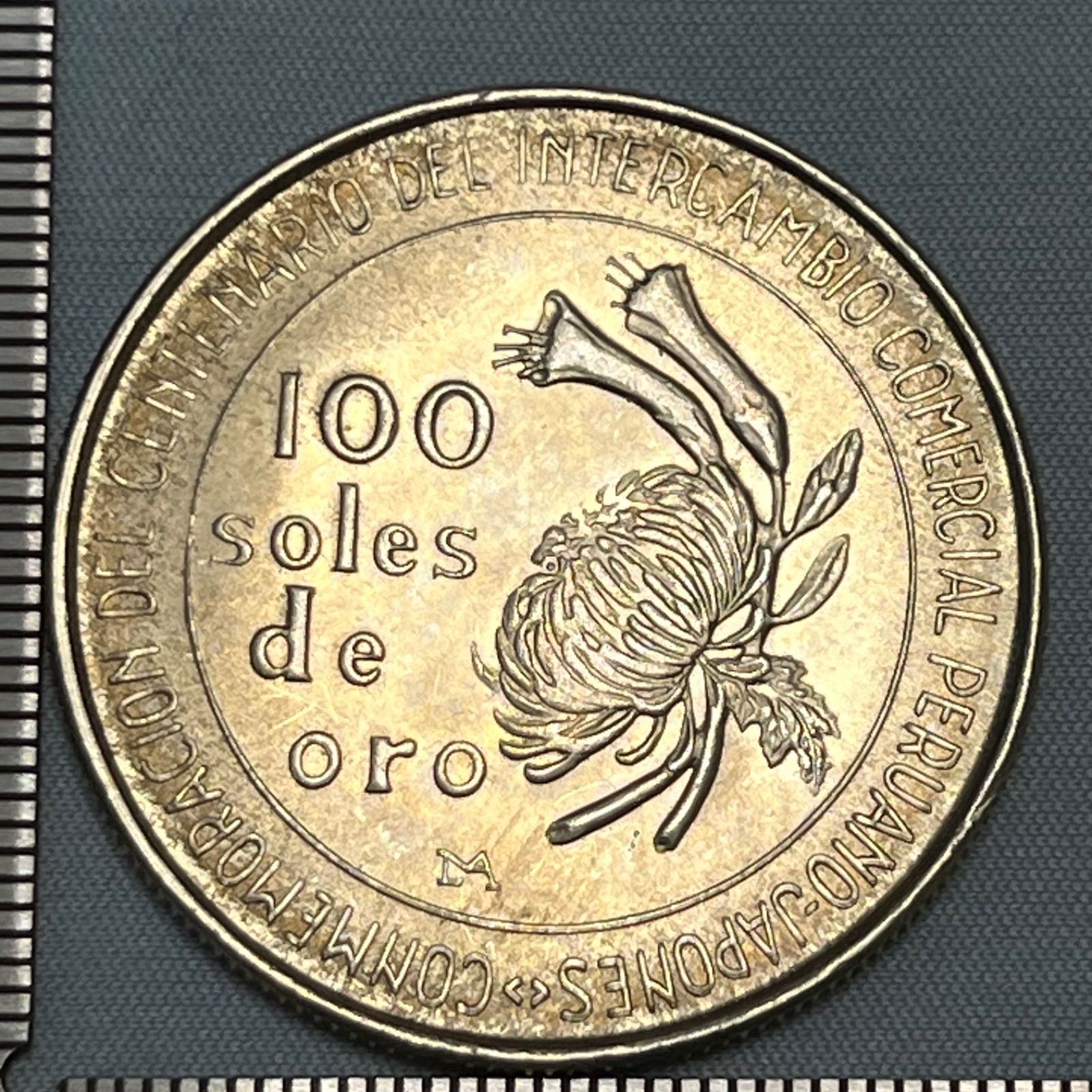 銀貨1973年 ペルー 100ソル・デ・オロ／日秘通商100周年記念・菊花× 【