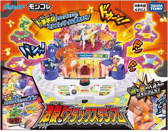 新発売の 新品 未使用 新品 ポケットモンスター モンコレ 激闘 アタックスタジアム ポケモン その他 Www Girideepambschool Edu In Www Girideepambschool Edu In