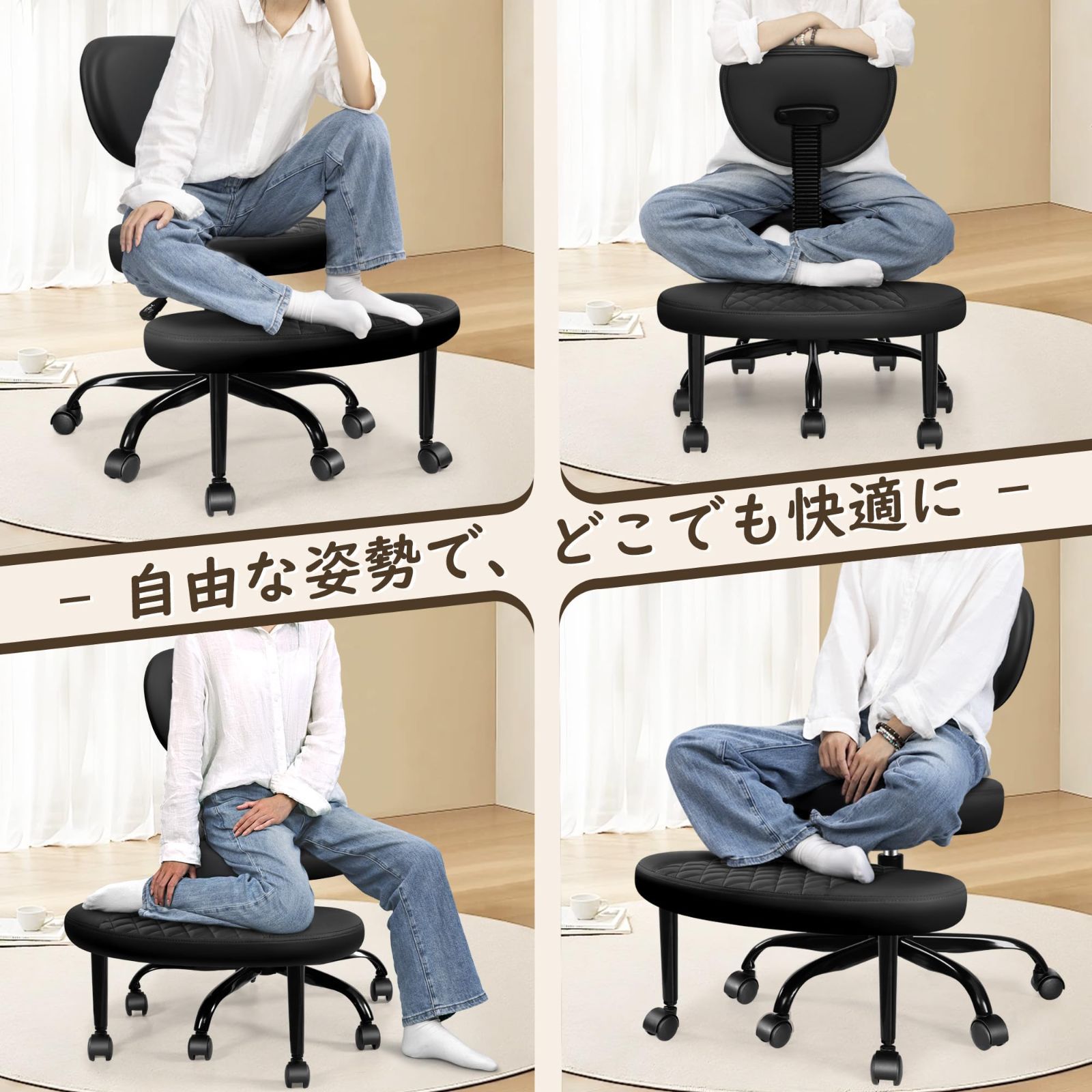 在宅ワーク 多姿勢チェア