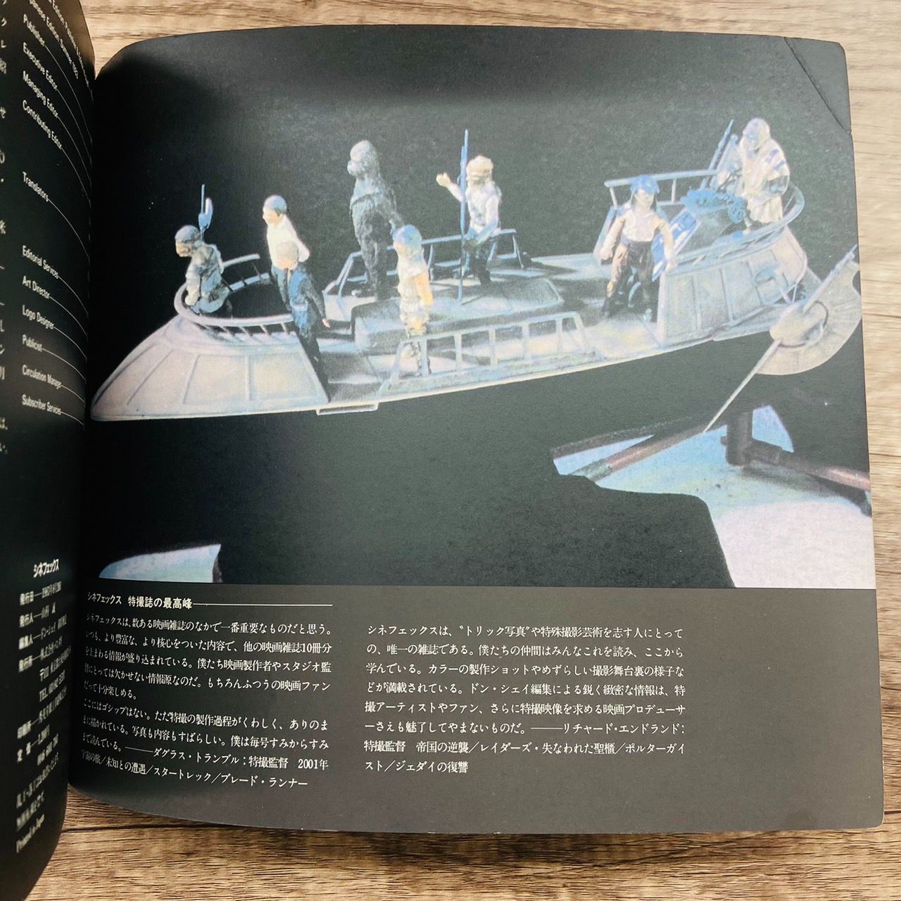バンダイ刊「シネフェックス」ジェダイ日誌 スター・ウォーズ製作秘録（美品） 絶版】バンダイ刊 Cinefex シネフェックス 1 ジェダイ日誌