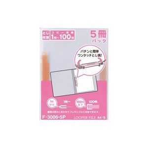 (業務用100セット) LIHITLAB ルーパーファイル/バインダー 【A4 