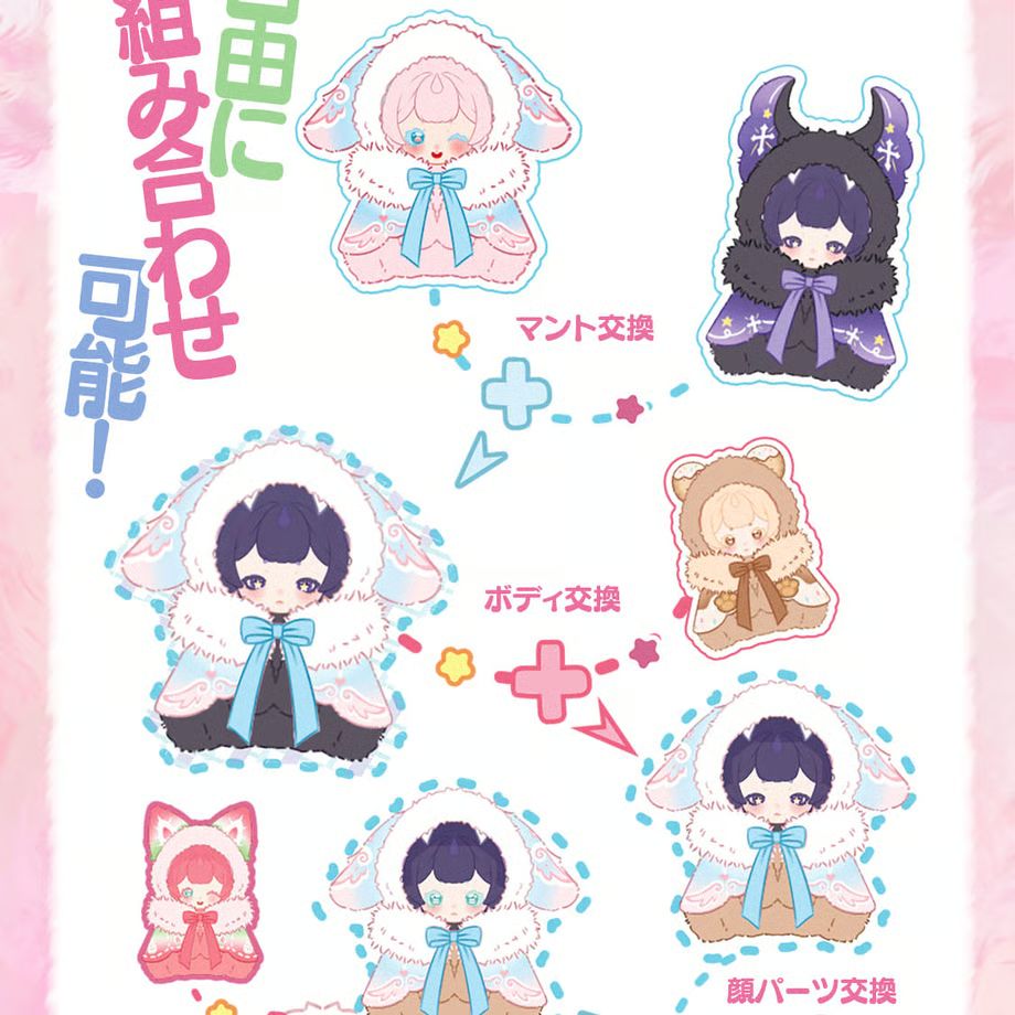 専用　アンティーユ　ぬいぐるみボディとケープ ７点おまとめ PENNY'S BOX「ANTU（アンティーユ）：可愛いプチ」シリーズ