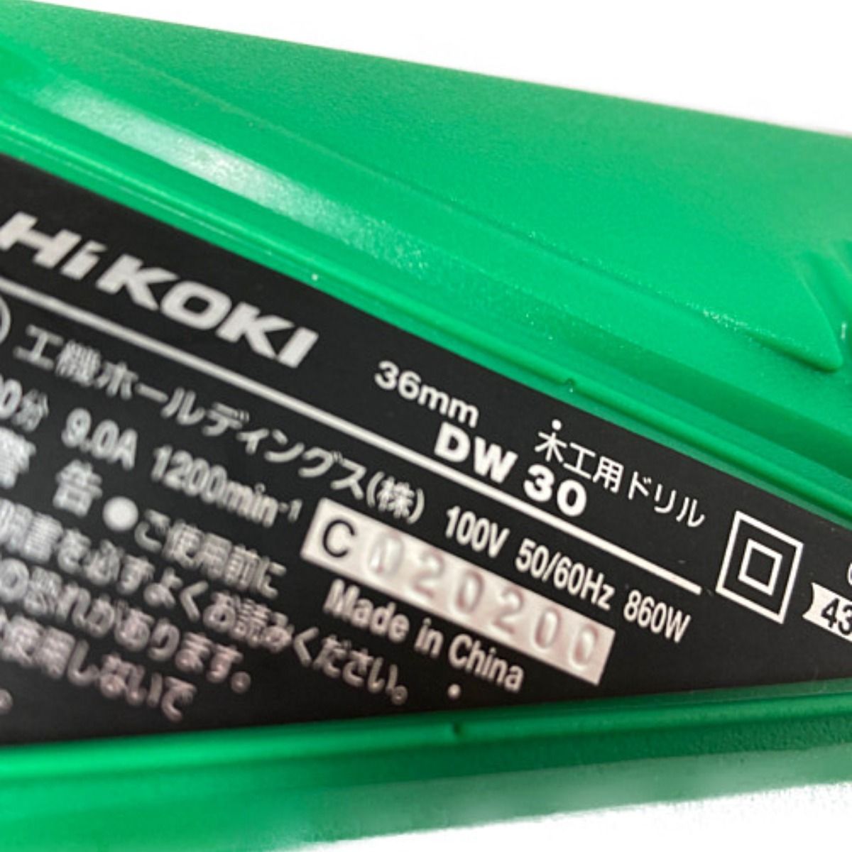 HiKOKI ハイコーキ 36mm コード式木工用電動ドリル DW30 グリーン