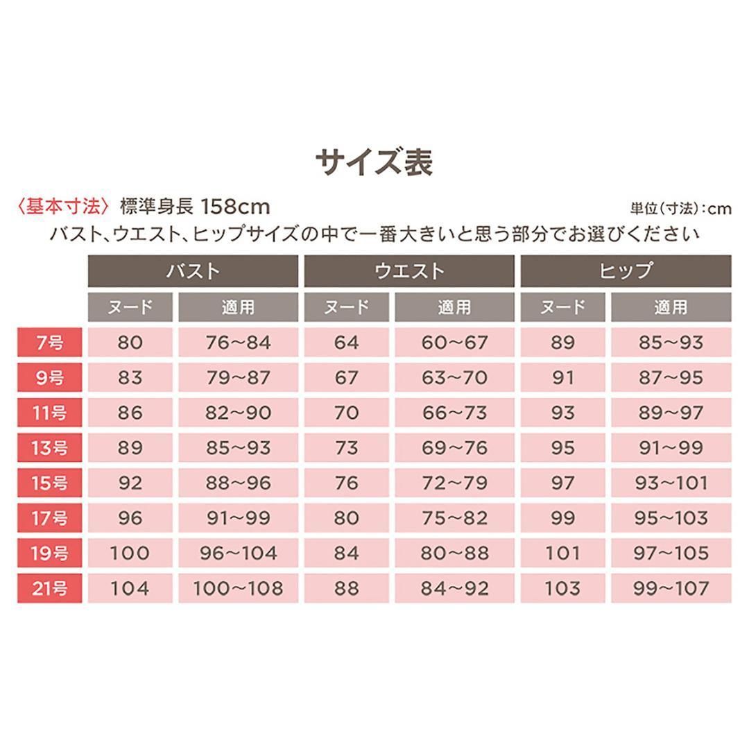 Q1760 タ 東京ソワール バックサテンジョーゼット使い3ピース 19号