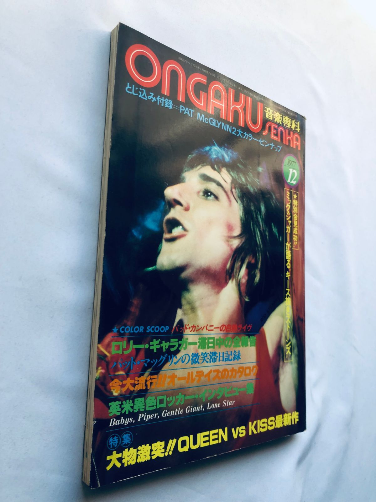Ongaku Senka