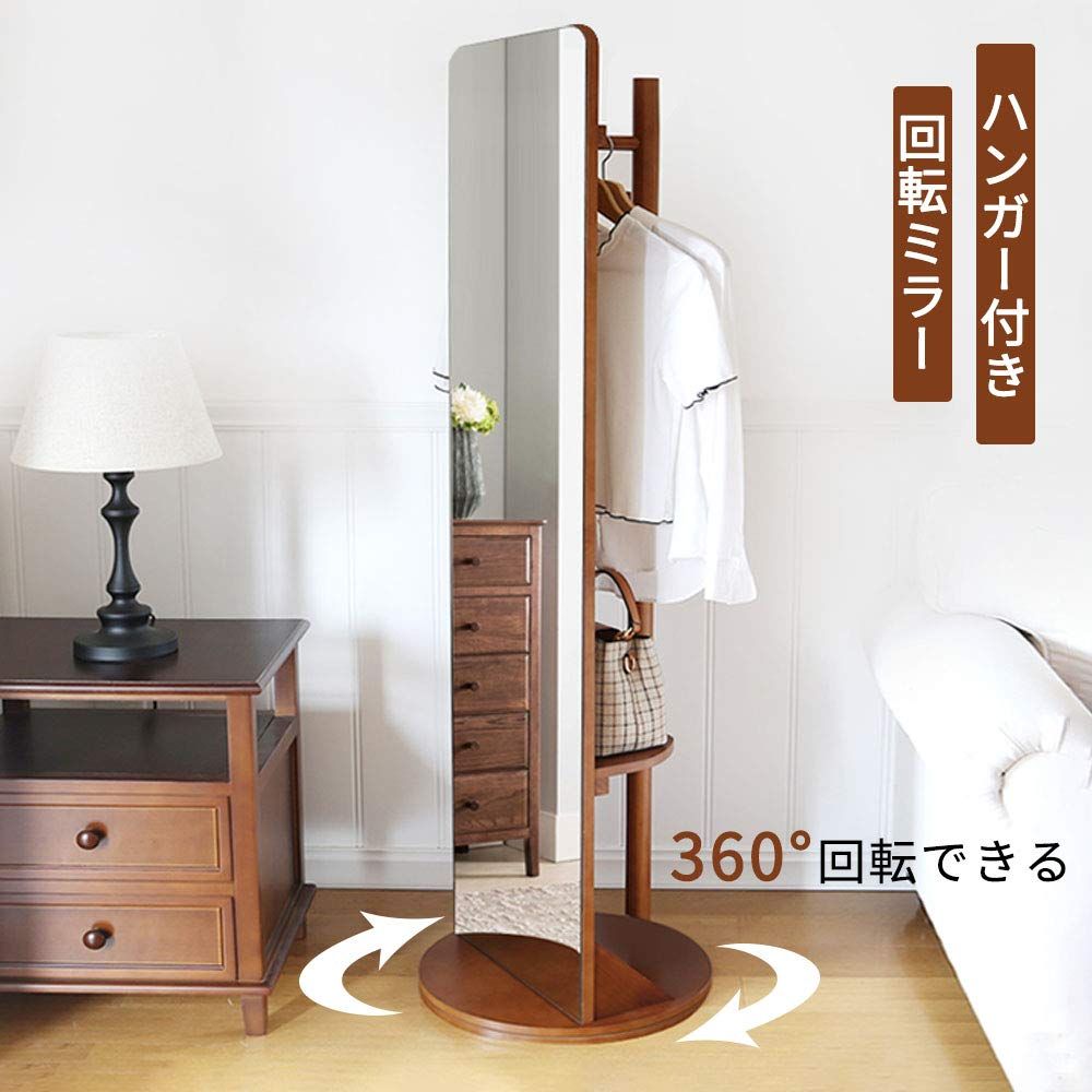 数量 ハンガー付ミラー 洋服収納 全身ミラー 回転ミラー 姿見 全身鏡 ミラー付き回転ハンガー163x40CM 単品 mirahope ブラウン